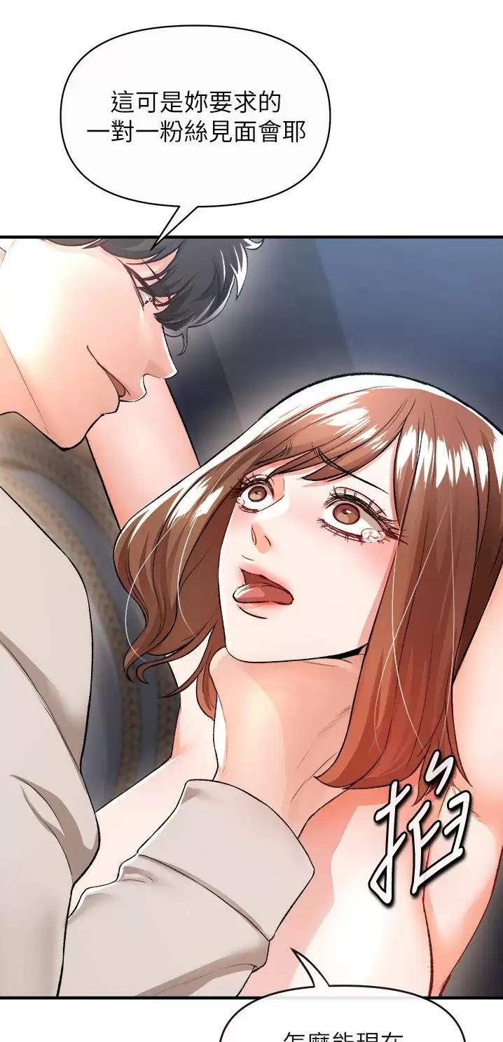 私刑者全文免费阅读漫画,第38话1图