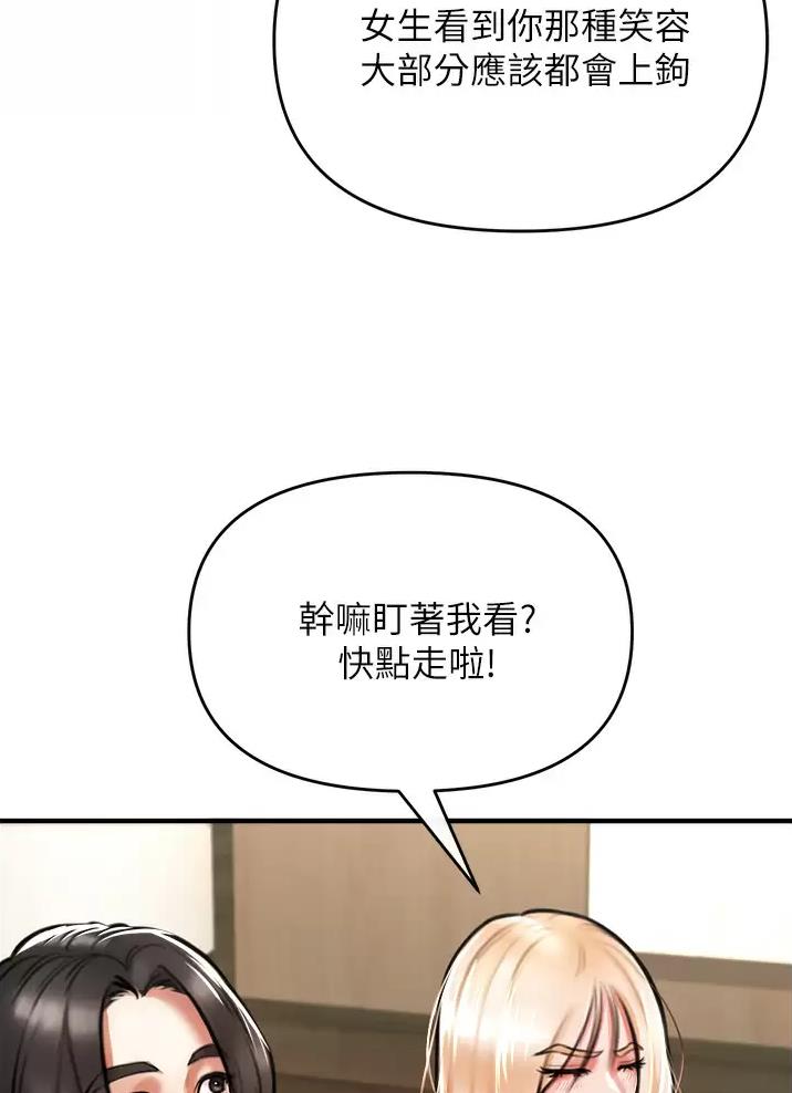 私刑教育又叫什么漫画,第15话2图