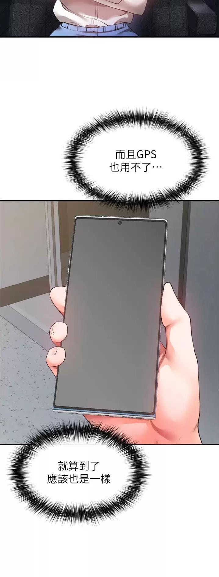 私刑者全文免费阅读漫画,第51话2图