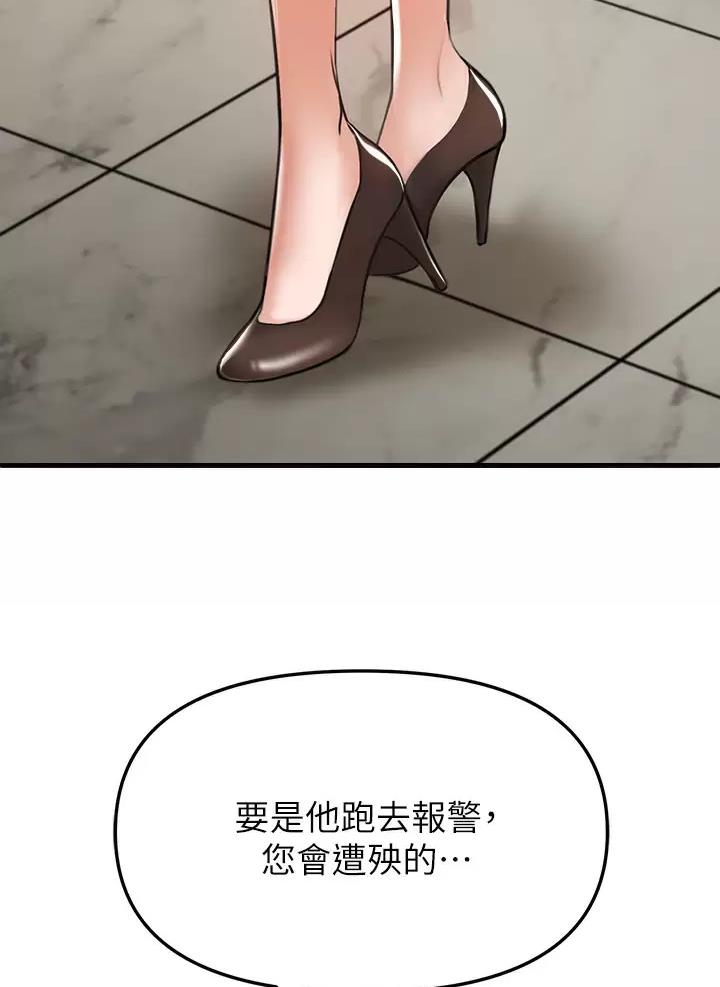 私刑者全文免费阅读漫画,第6话1图