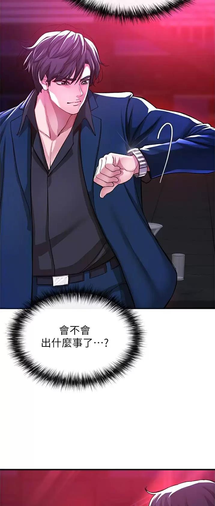 私刑者全文免费阅读漫画,第41话2图