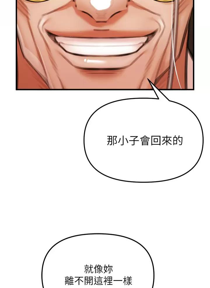 私刑者全文免费阅读漫画,第6话2图