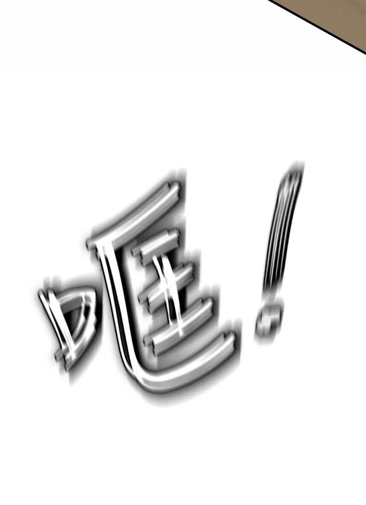 私刑教育又叫什么漫画,第24话2图