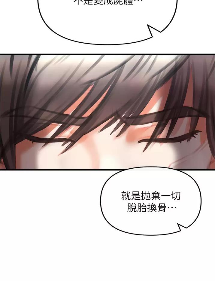 私刑者全文免费阅读漫画,第13话2图
