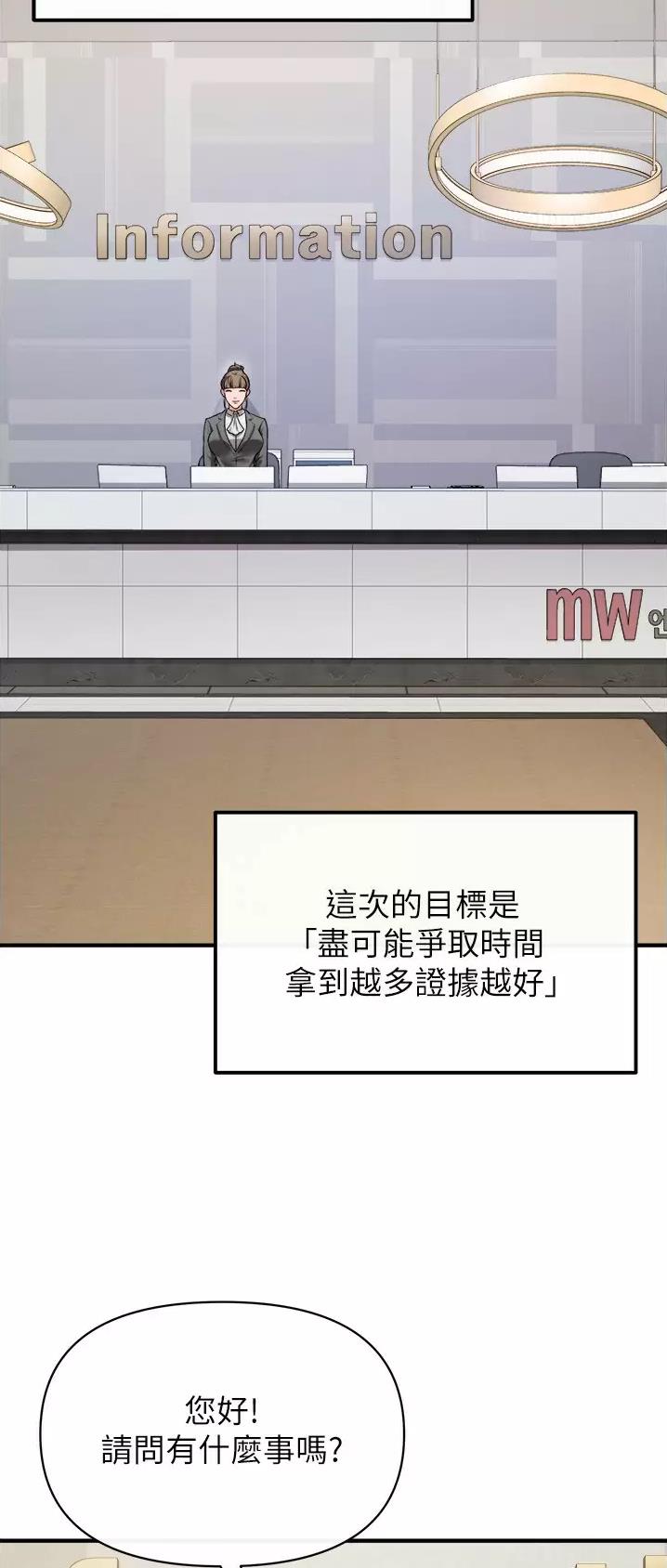 私刑者全文免费阅读漫画,第49话2图