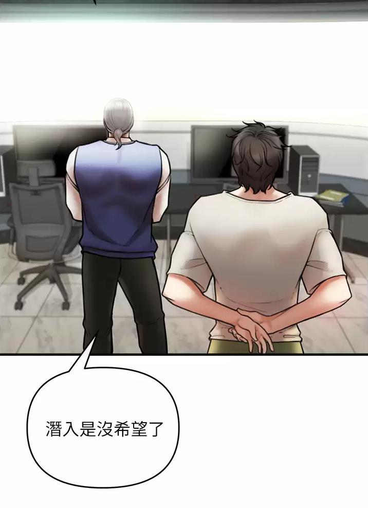 私刑者全文免费阅读漫画,第15话1图