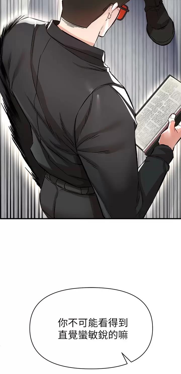 私刑者全文免费阅读漫画,第34话1图