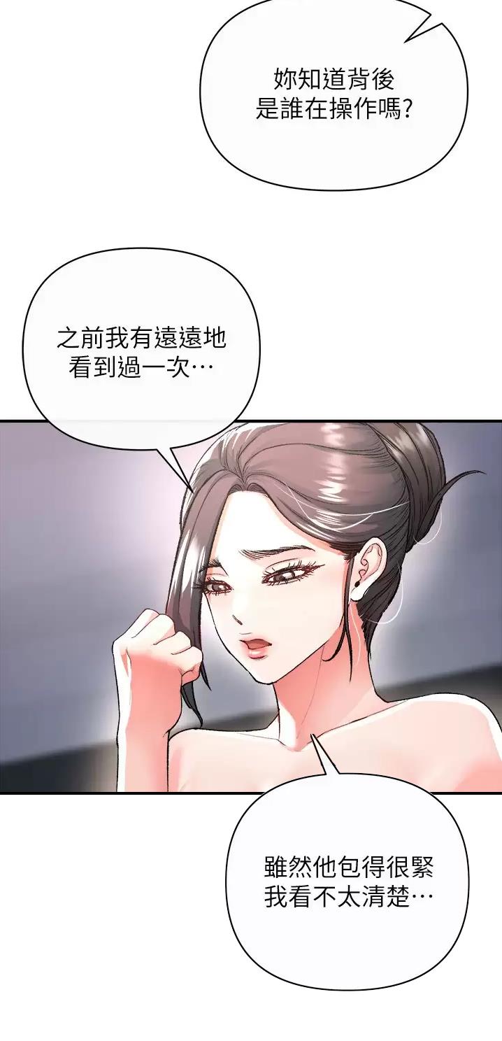 私刑者全文免费阅读漫画,第38话1图