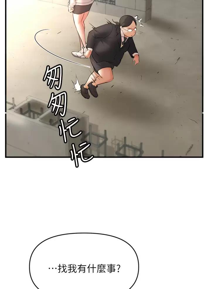 私刑者全文免费阅读漫画,第3话1图