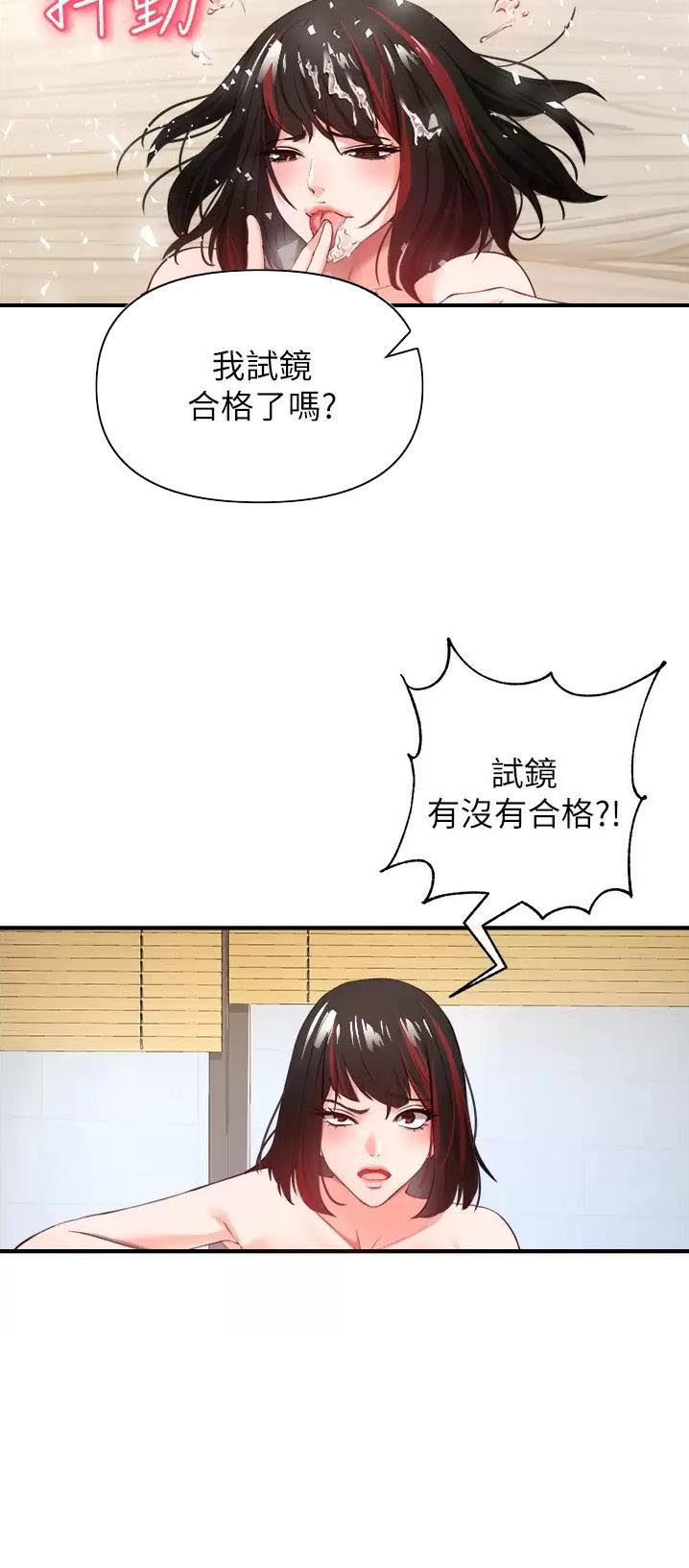 私刑刺客漫画,第50话1图