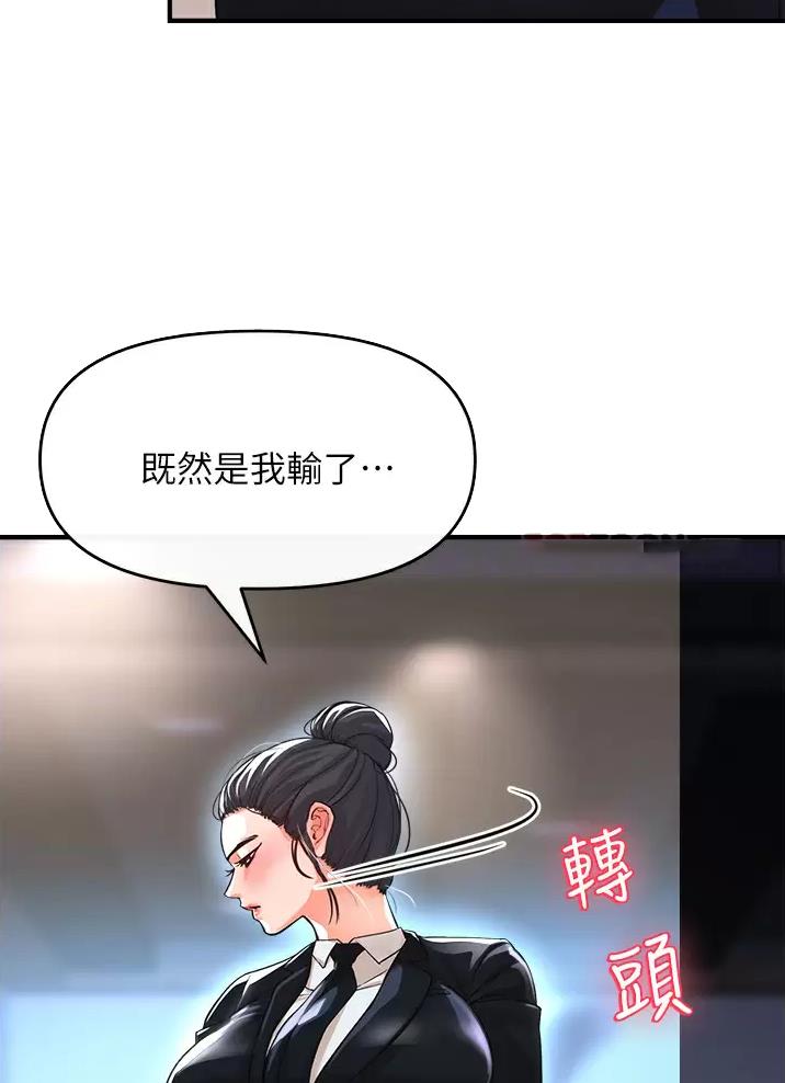 私刑教育又叫什么漫画,第25话2图