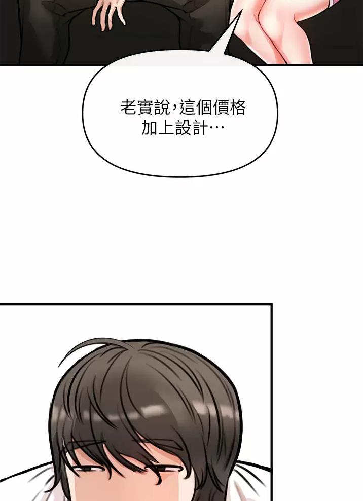 私刑教育又叫什么漫画,第15话2图