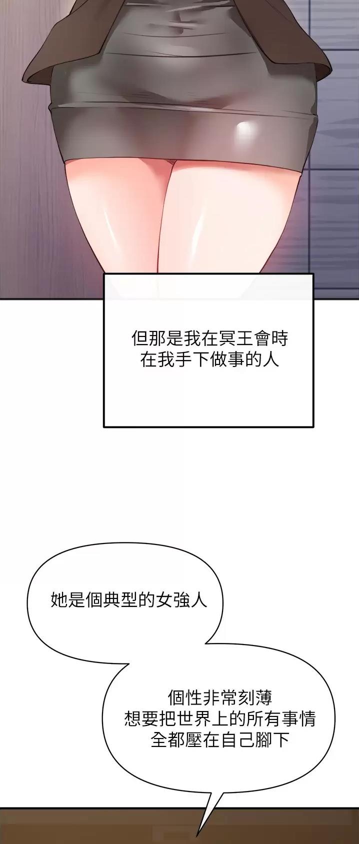 私刑者全文免费阅读漫画,第48话1图