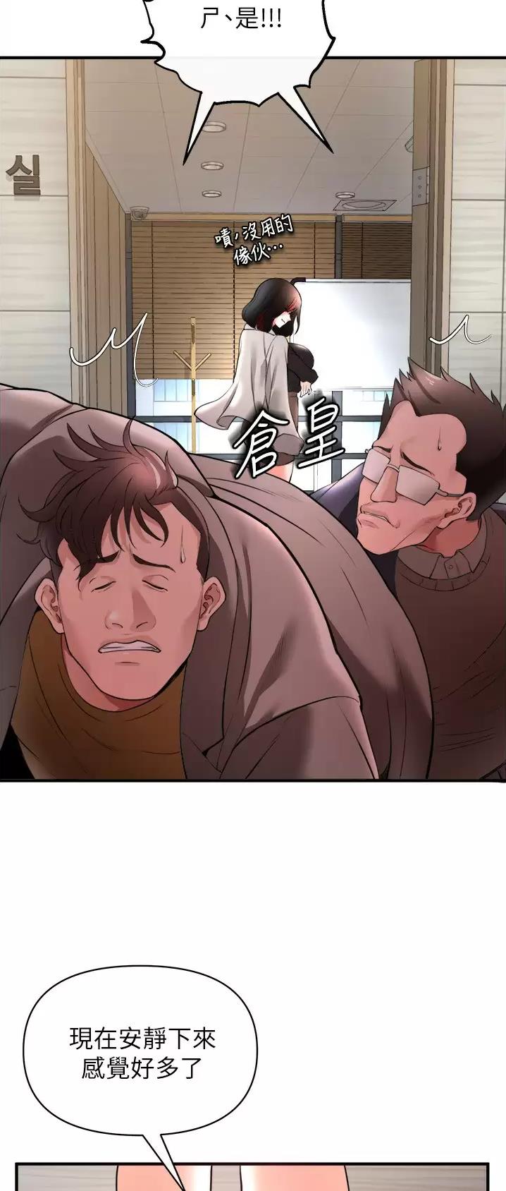 私刑者全文免费阅读漫画,第49话1图