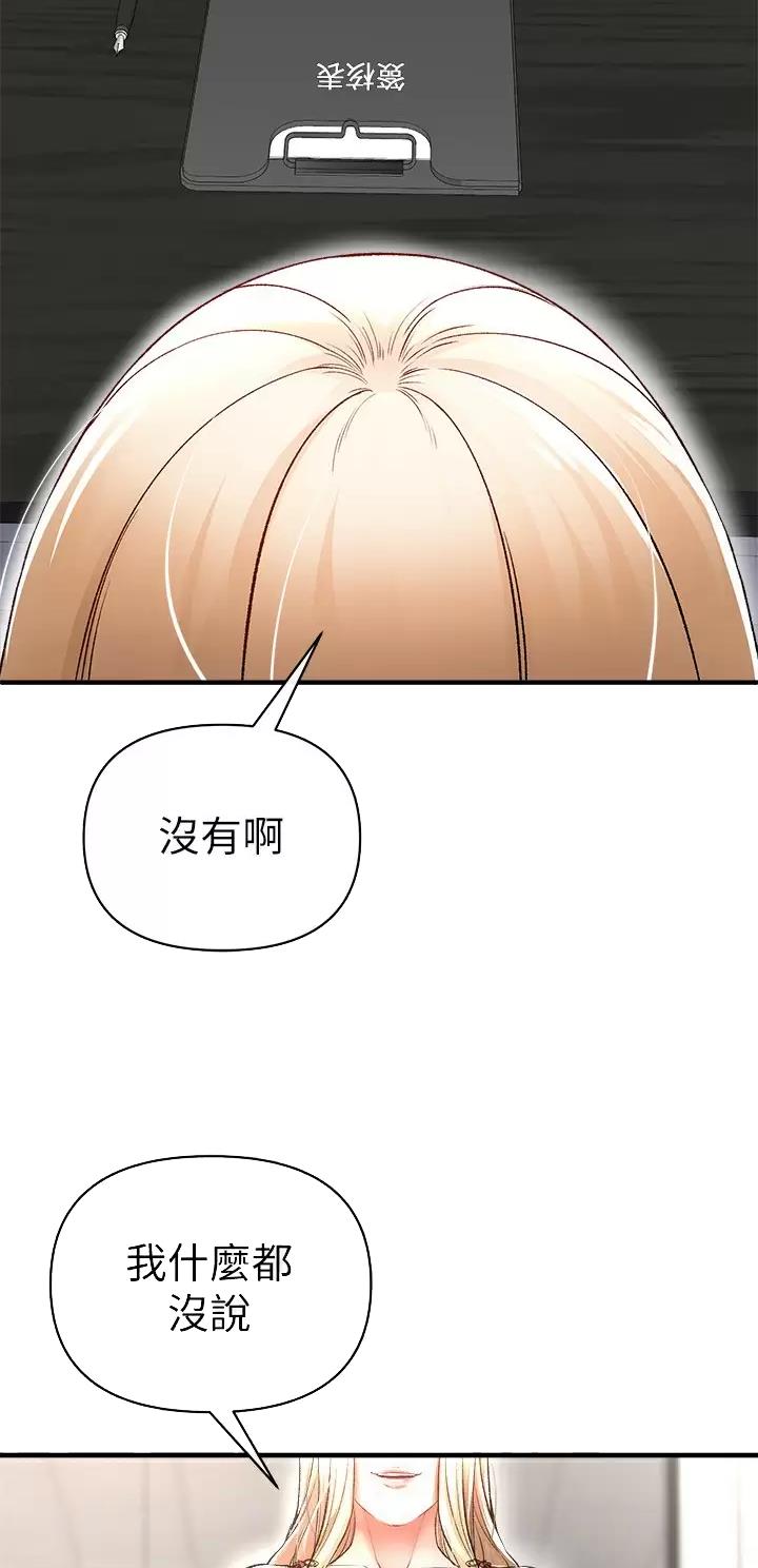 私刑者全文免费阅读漫画,第33话2图