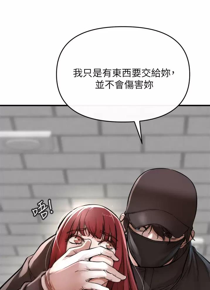 私刑教育又叫什么漫画,第20话1图