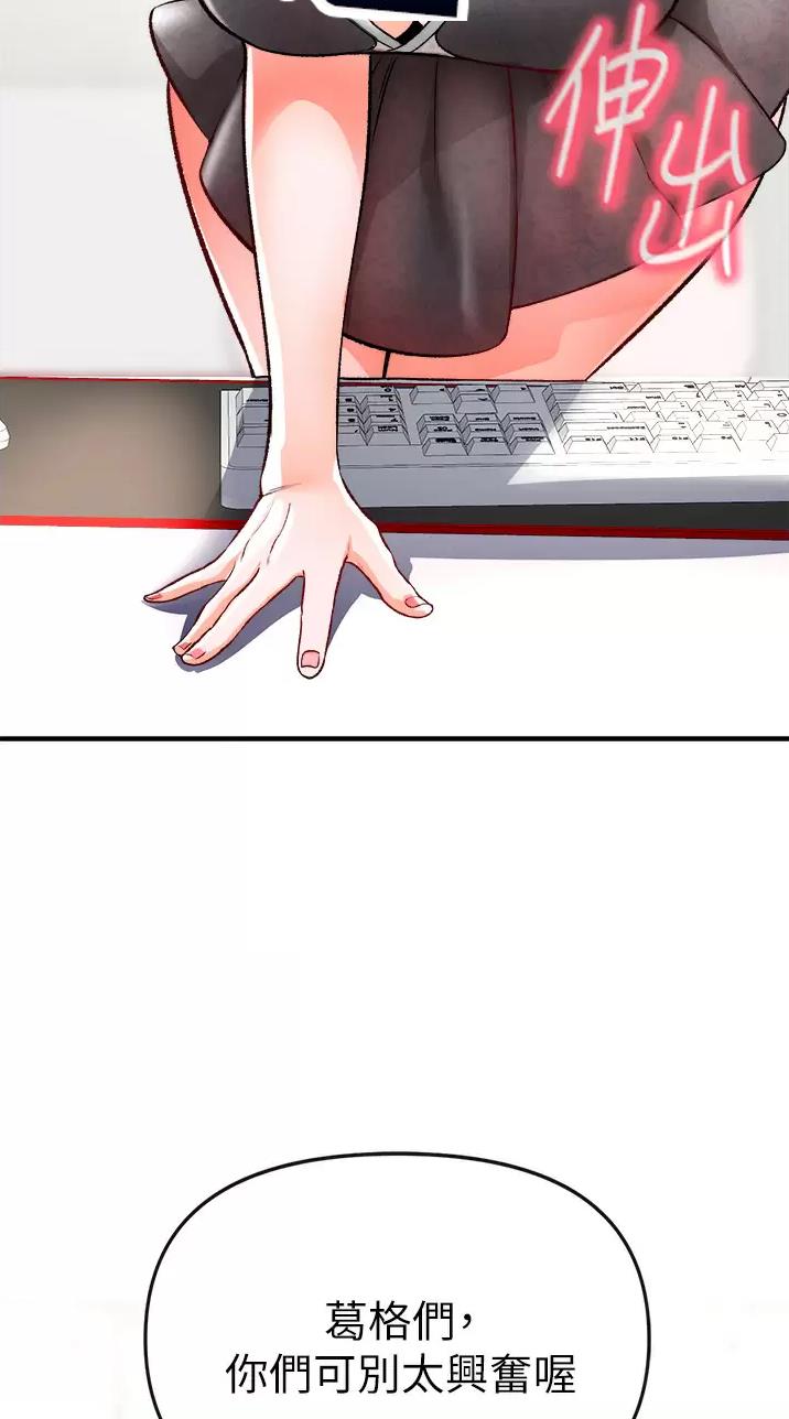 私刑教育又叫什么漫画,第29话1图