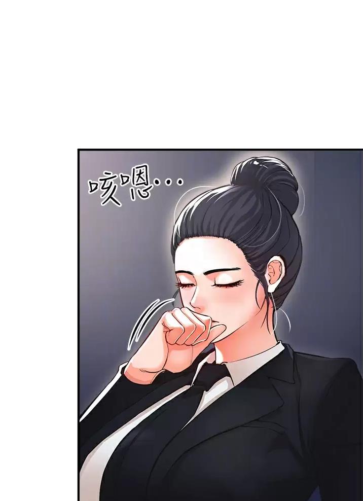 私刑教育又叫什么漫画,第25话1图