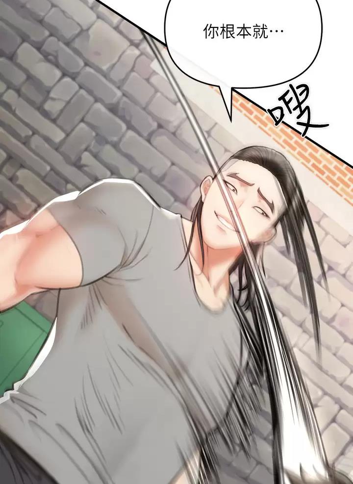 私刑者全文免费阅读漫画,第8话1图