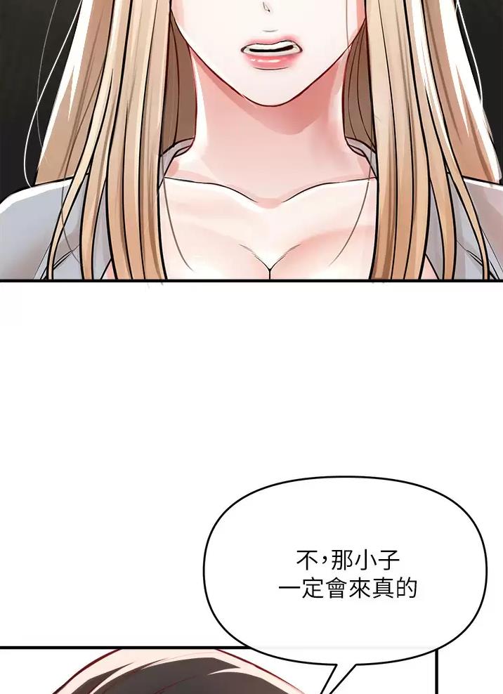 私刑者全文免费阅读漫画,第23话2图