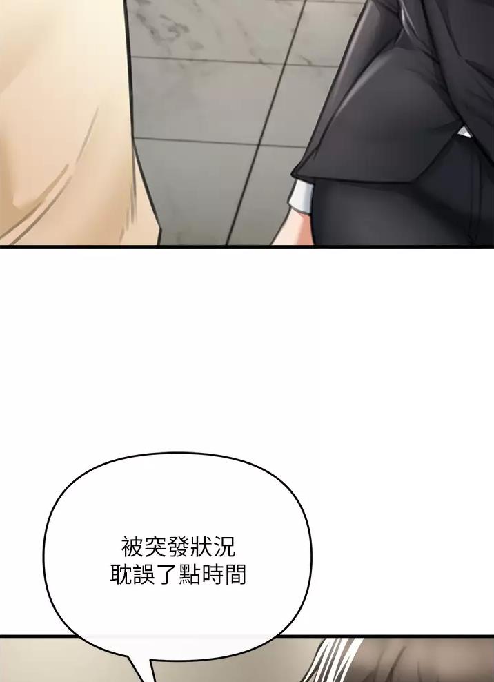 私刑者全文免费阅读漫画,第13话2图