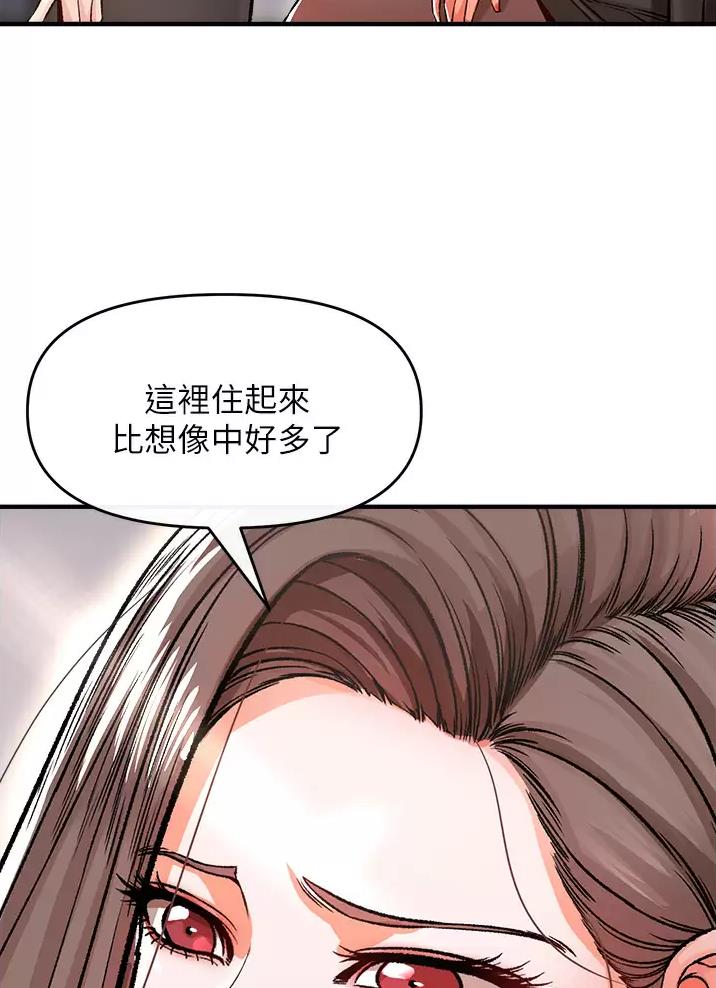 私刑教育又叫什么漫画,第26话1图