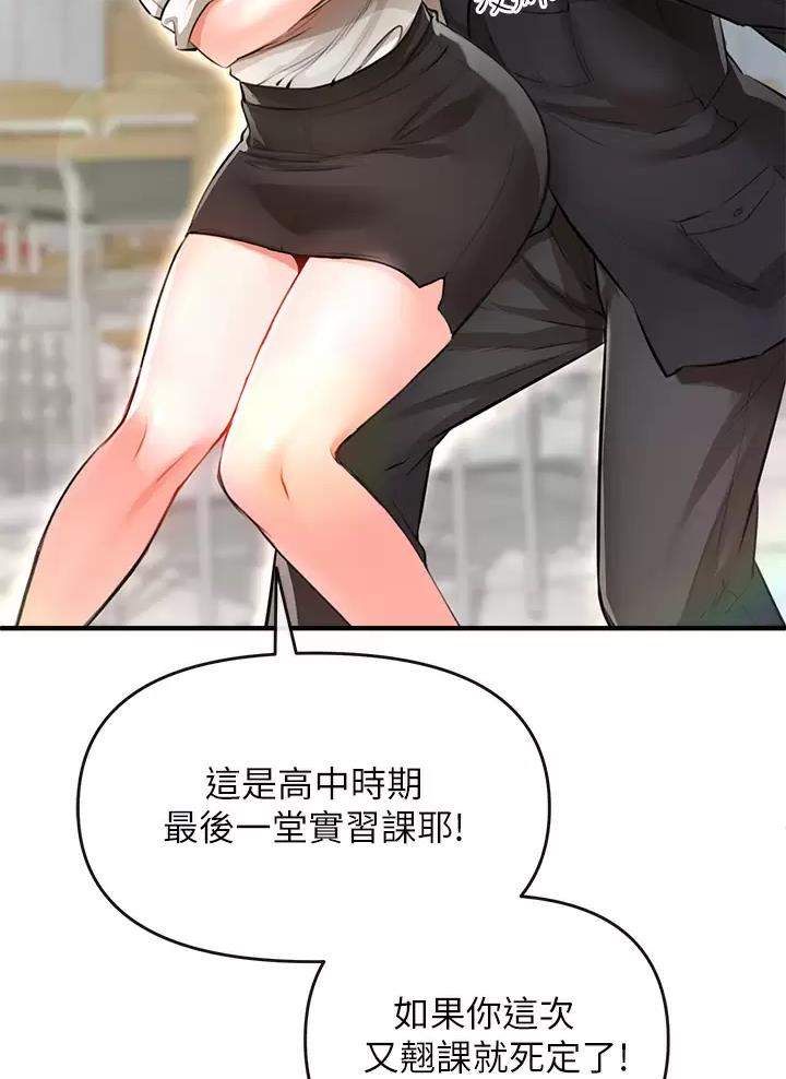 私刑者全文免费阅读漫画,第2话2图