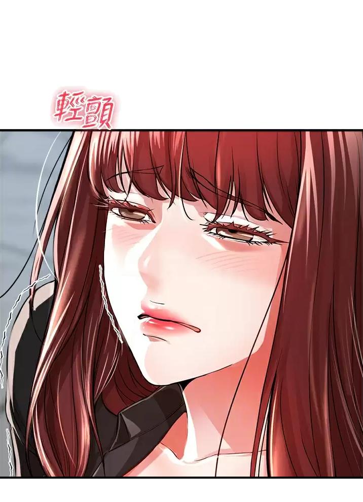 私刑教育又叫什么漫画,第21话1图