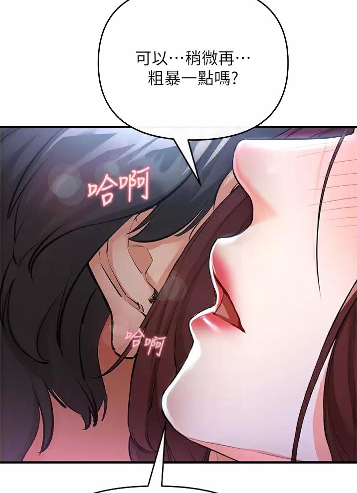 私刑者全文免费阅读漫画,第16话2图