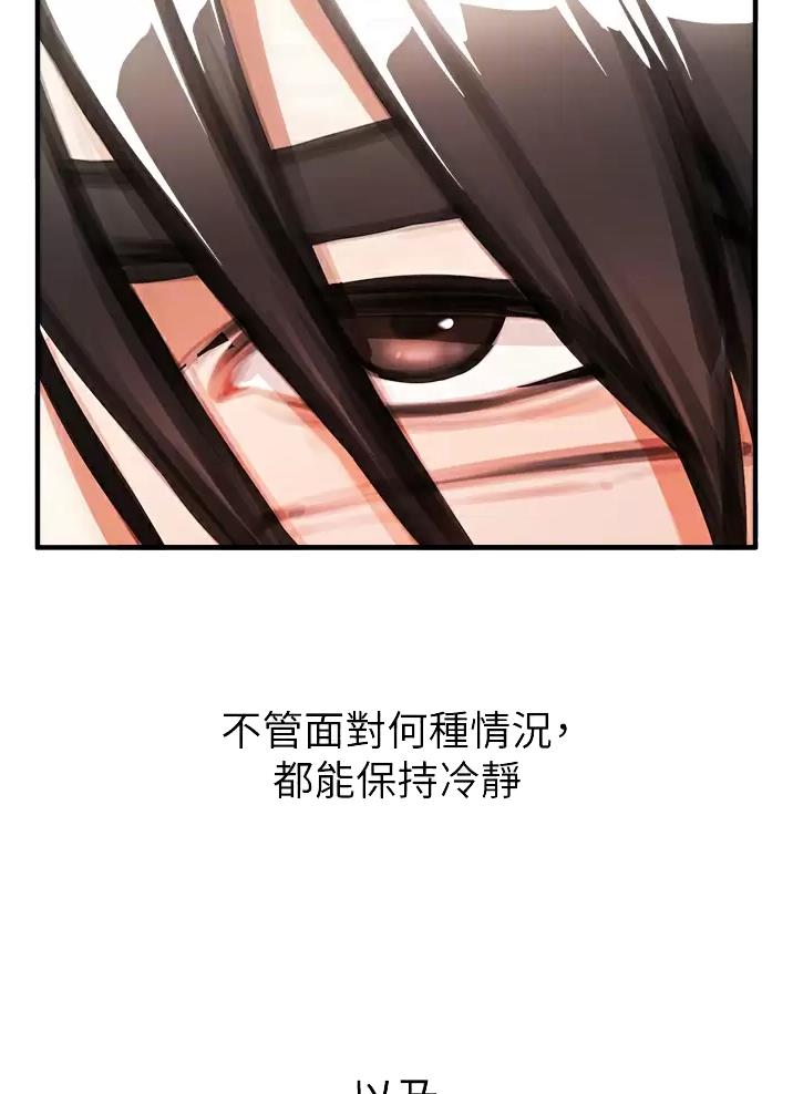 私刑者全文免费阅读漫画,第10话1图