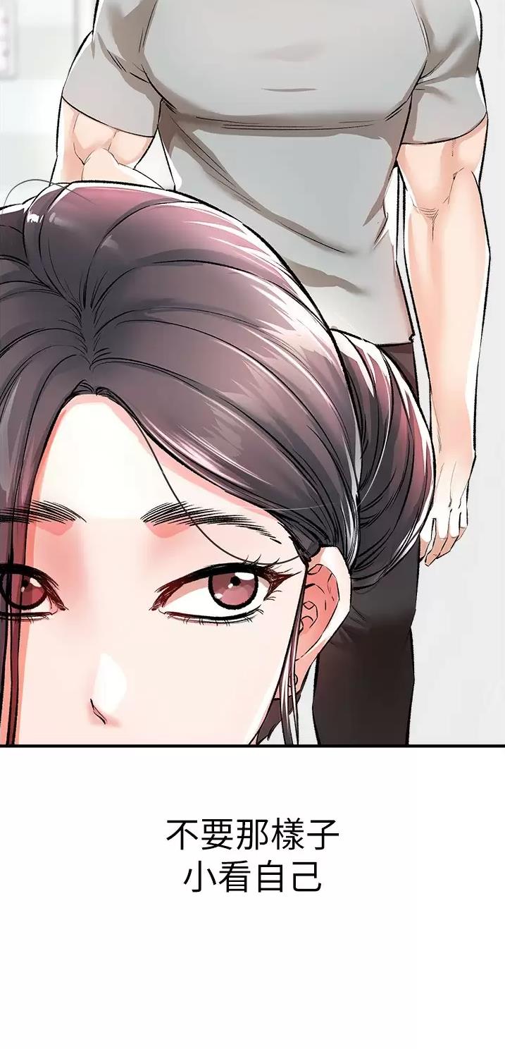 私刑者全文免费阅读漫画,第37话2图