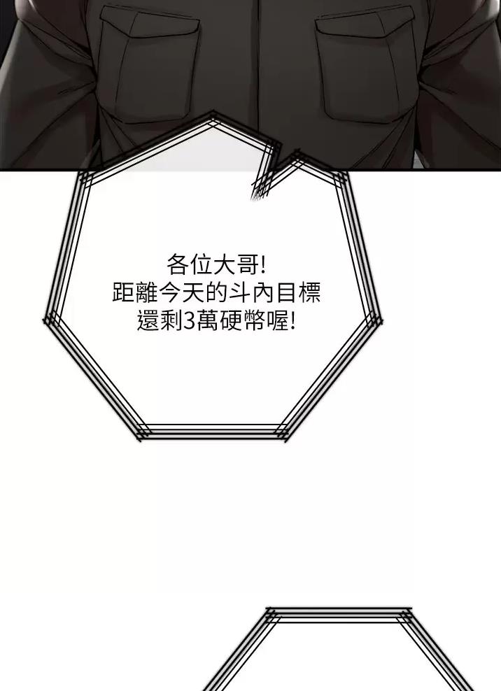 私刑者全文免费阅读漫画,第22话2图
