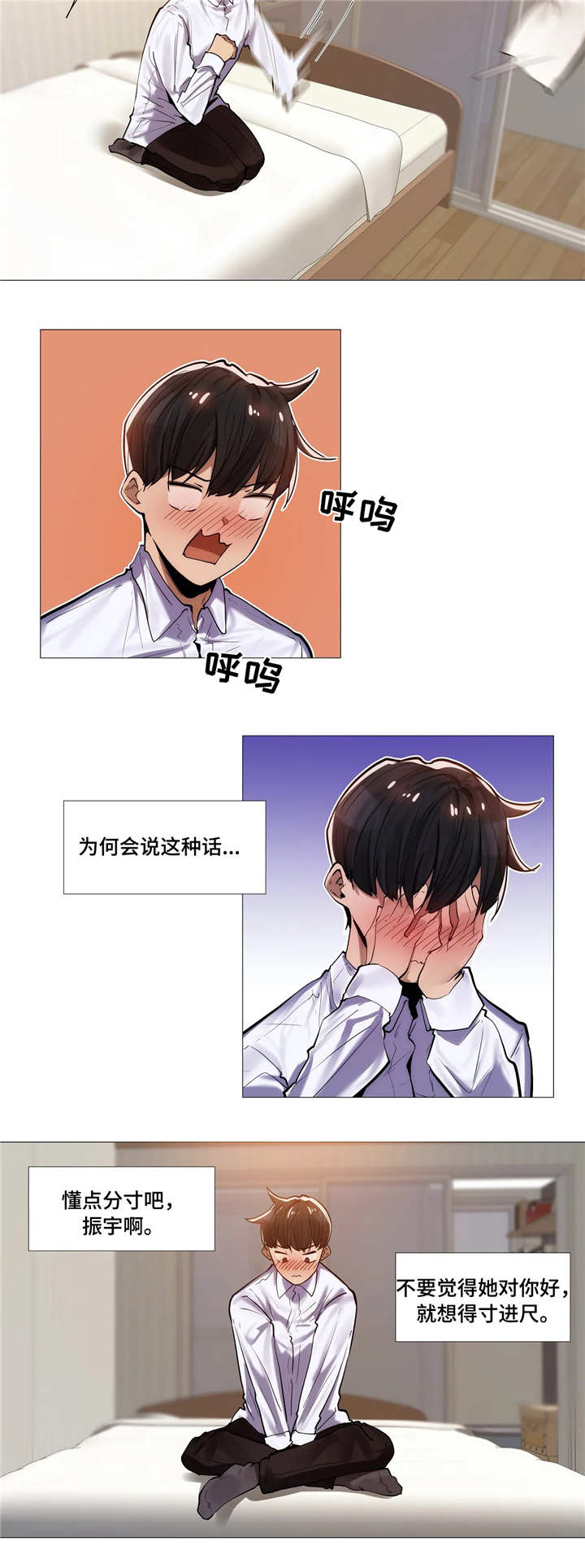 隐秘的角落剧情漫画,第15章：见面1图