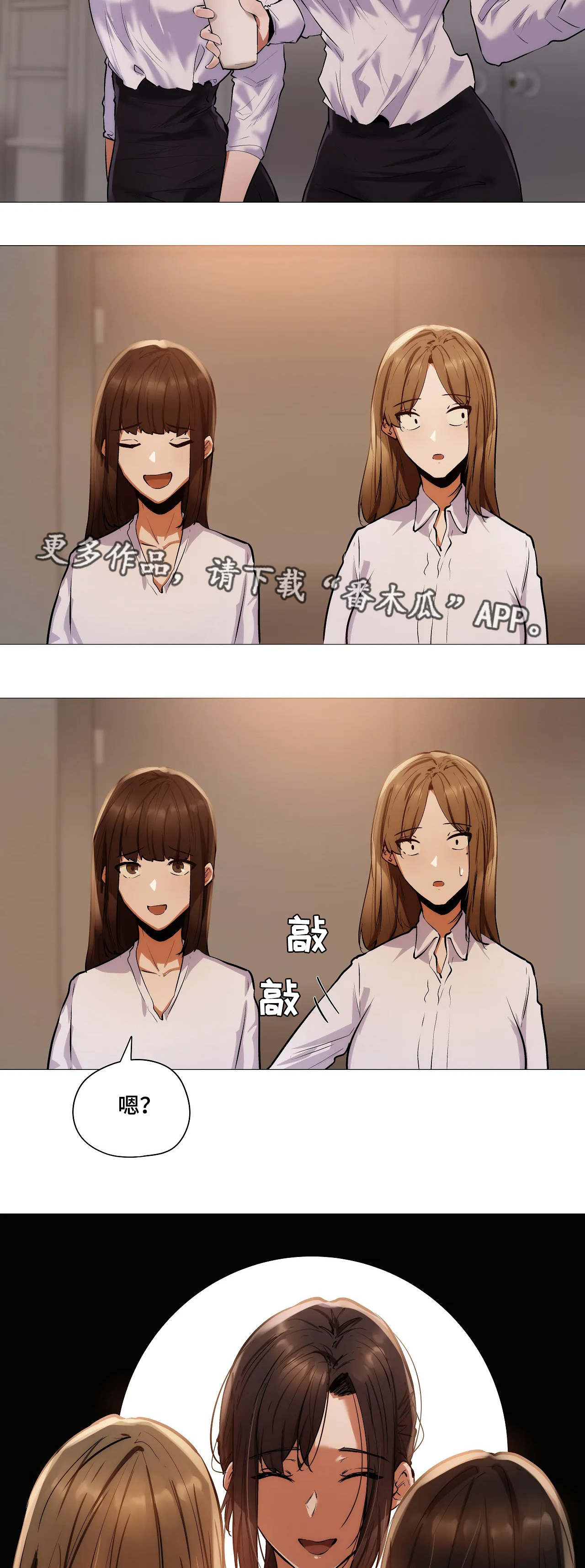 隐秘的兼职小说漫画,第33章：详细2图