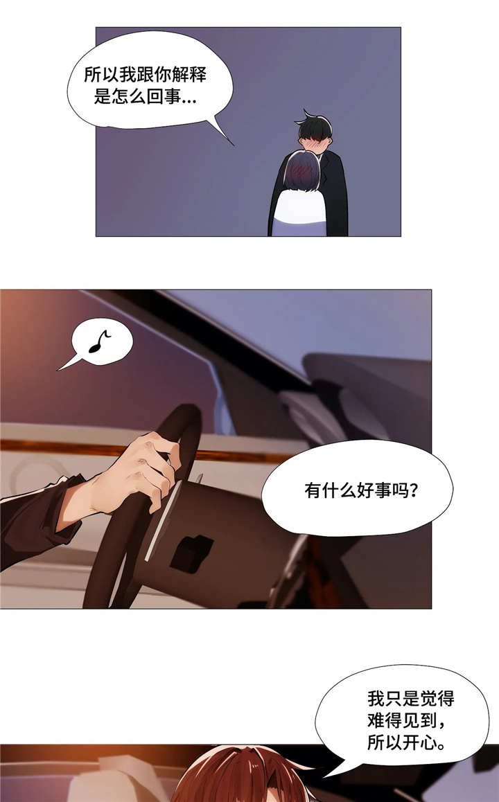 隐秘的角落免费完整版高清电视剧星空影院漫画,第11章：解释2图