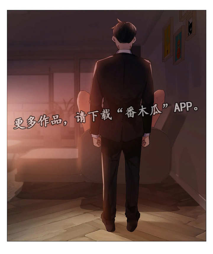 隐秘的兼职漫画漫画,第14章：靠近1图