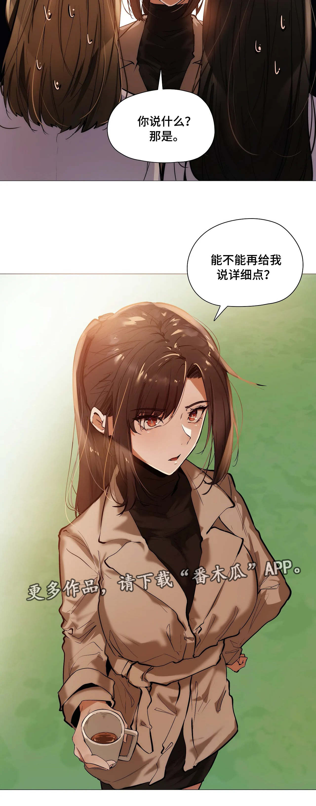 隐秘的兼职小说漫画,第33章：详细1图