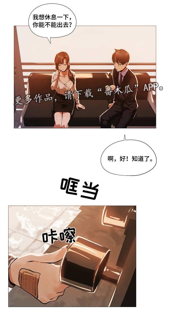 隐秘的角落16个细思极恐的细节漫画,第28章：疯了2图