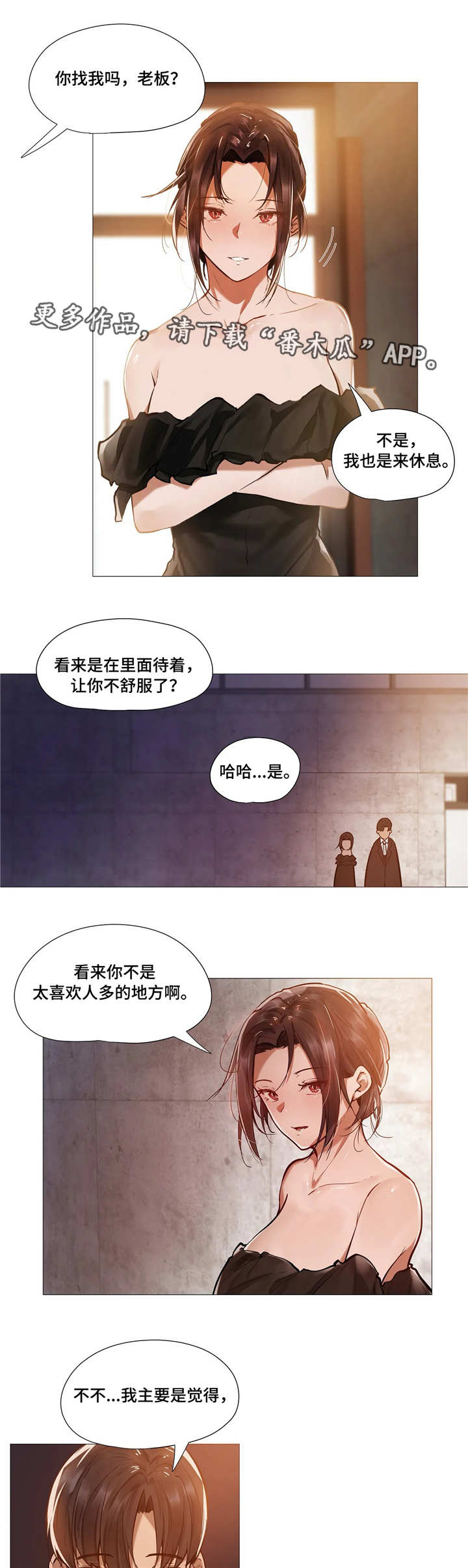 隐秘的激情漫画,第17章：别扭1图