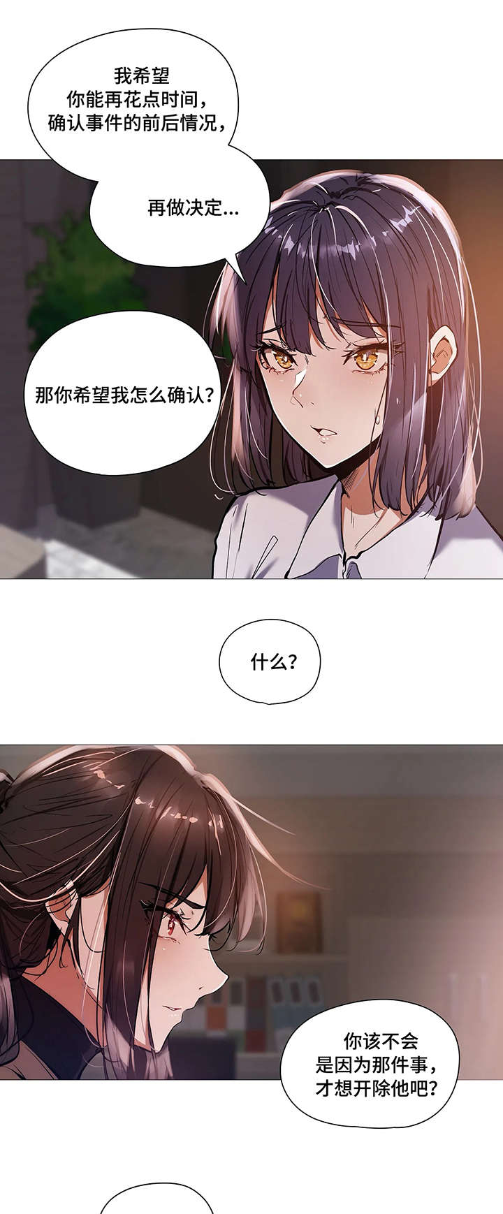 隐秘的档案漫画,第34章：第一季完结2图