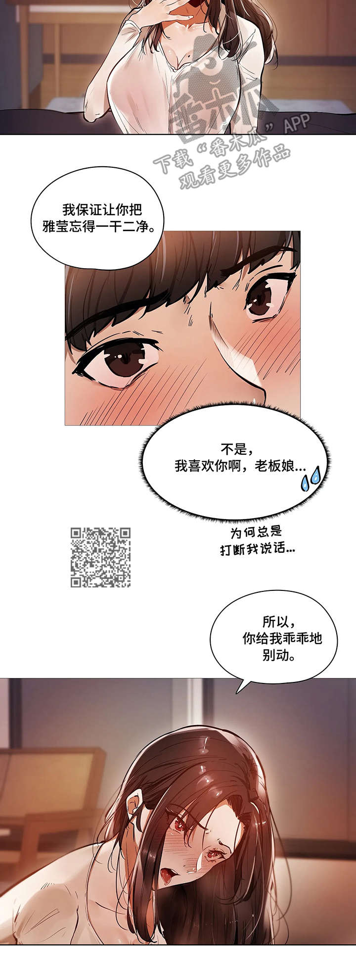 隐秘的诱惑完整版在线观看漫画,第35章：番外1图