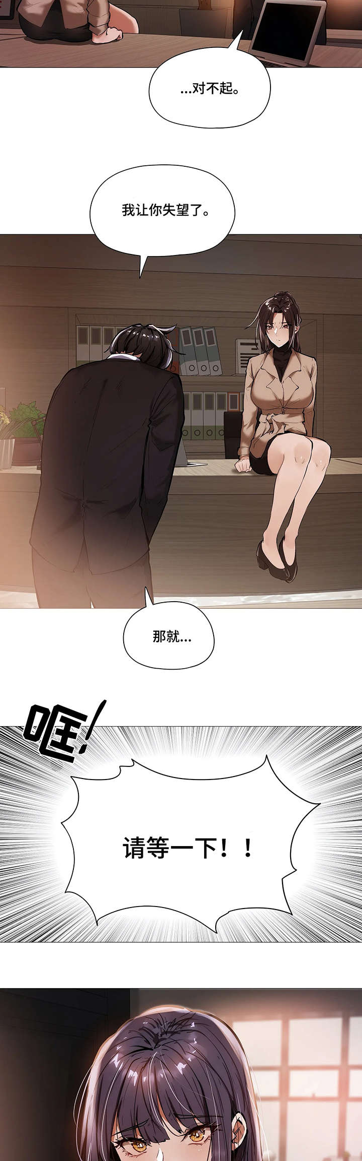 隐秘的档案漫画,第34章：第一季完结2图