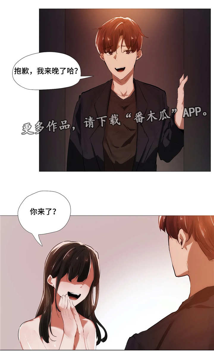 隐秘的爱短剧张远漫画,第12章：忙碌1图