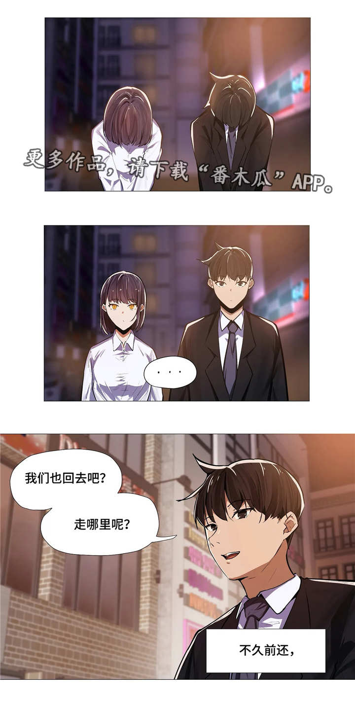 隐秘的角落朱晶晶漫画,第10章：回家1图