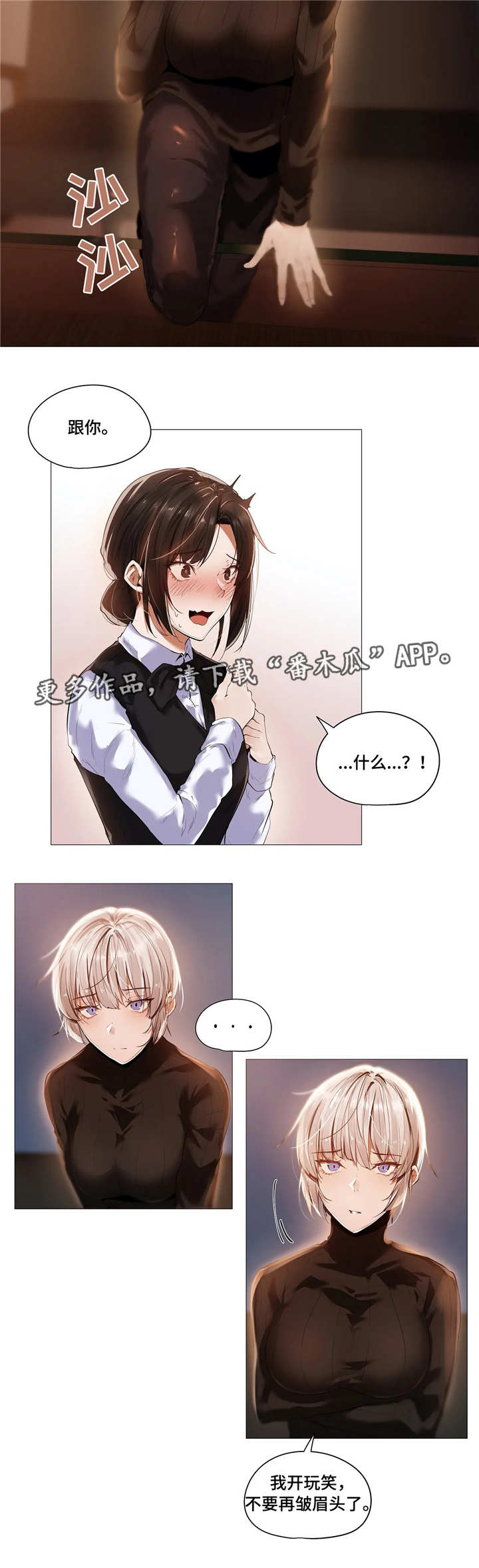 隐蔽的兼职漫画,第24章：会所1图