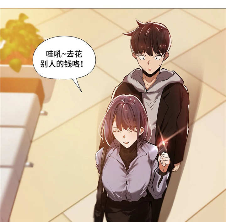 隐秘的副业漫画,第16章：晚宴1图