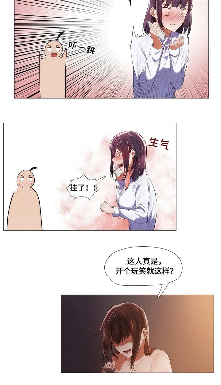 隐秘的兔仙的疯狂乱斗合集漫画,第10章：回家1图