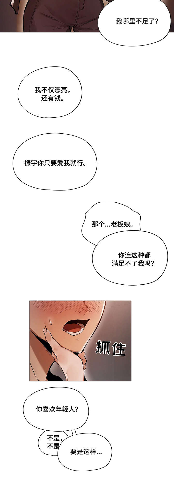 隐秘的角落电视剧在线观看免费漫画,第35章：番外1图