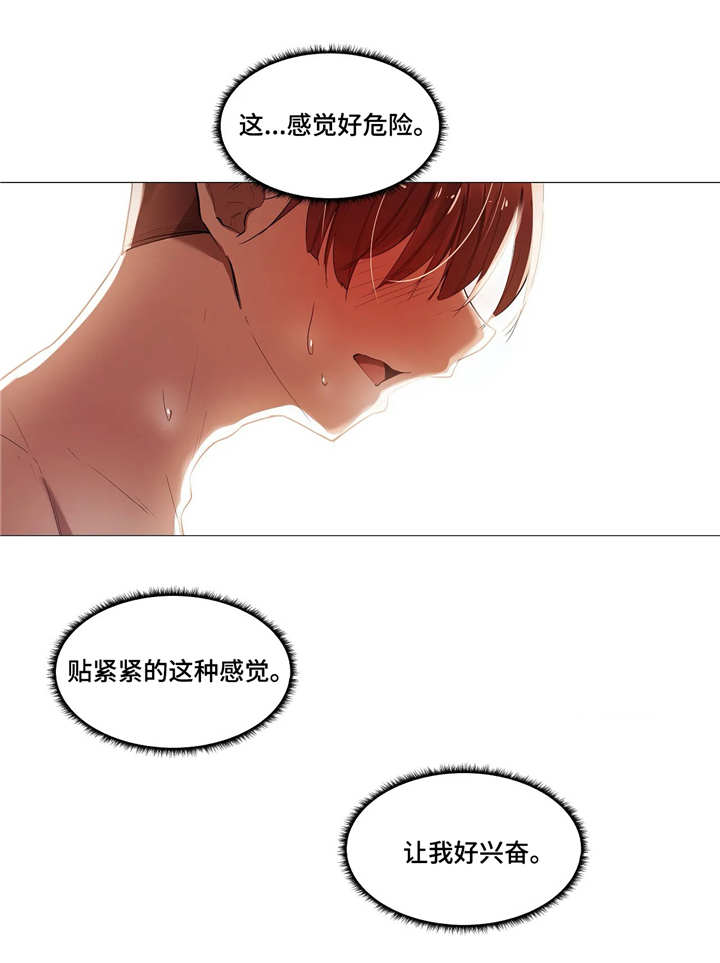 隐秘的诱惑韩剧结局漫画,第25章：客人1图