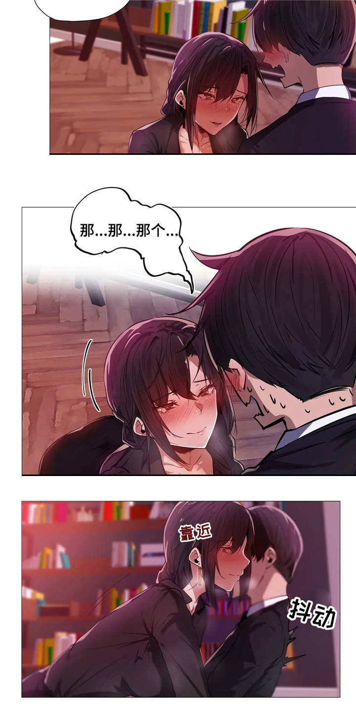 隐秘的爱短剧漫画,第3章：签约2图